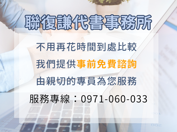 代書信貸