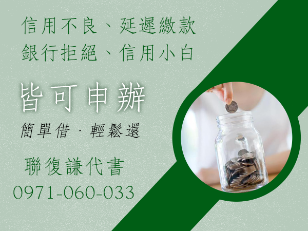 信用借款